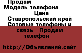 Продам Nokia lumia 1020 › Модель телефона ­ nokia lumia 1020 › Цена ­ 12 000 - Ставропольский край Сотовые телефоны и связь » Продам телефон   